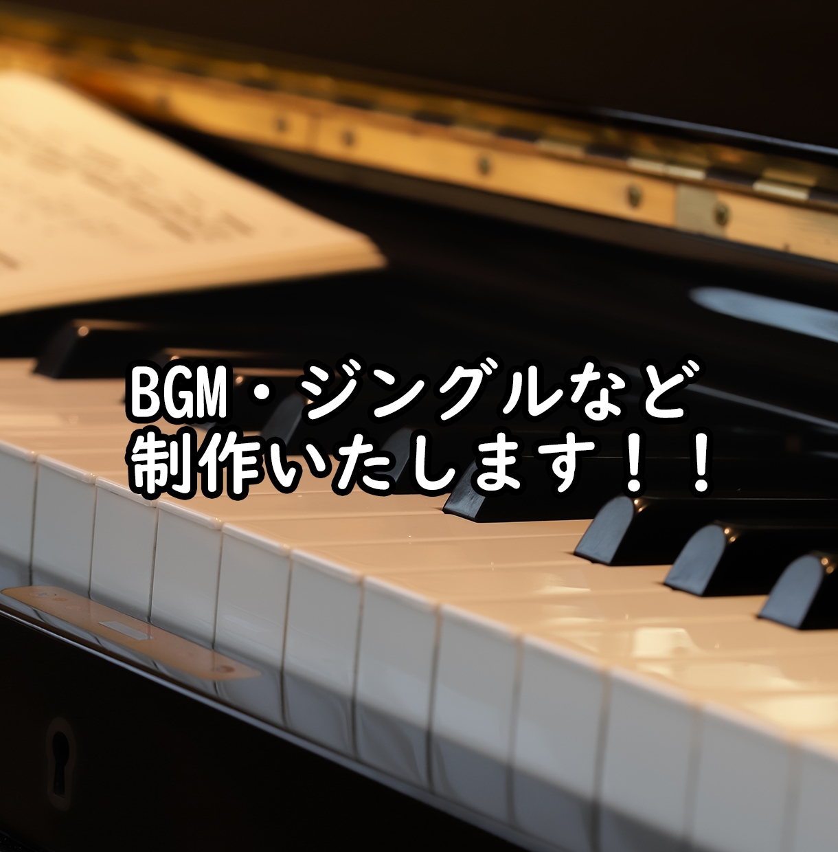 オリジナル曲制作しますます 動画や制作物のBGMなどにどうぞ イメージ1