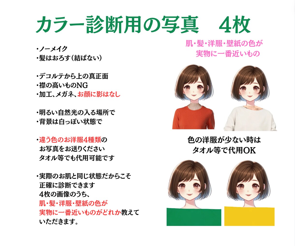 パーソナルカラー×顔タイプ◆トータル診断します ◆30〜50代に特化◆輝くカラーと髪型◆詳細に診断します イメージ4