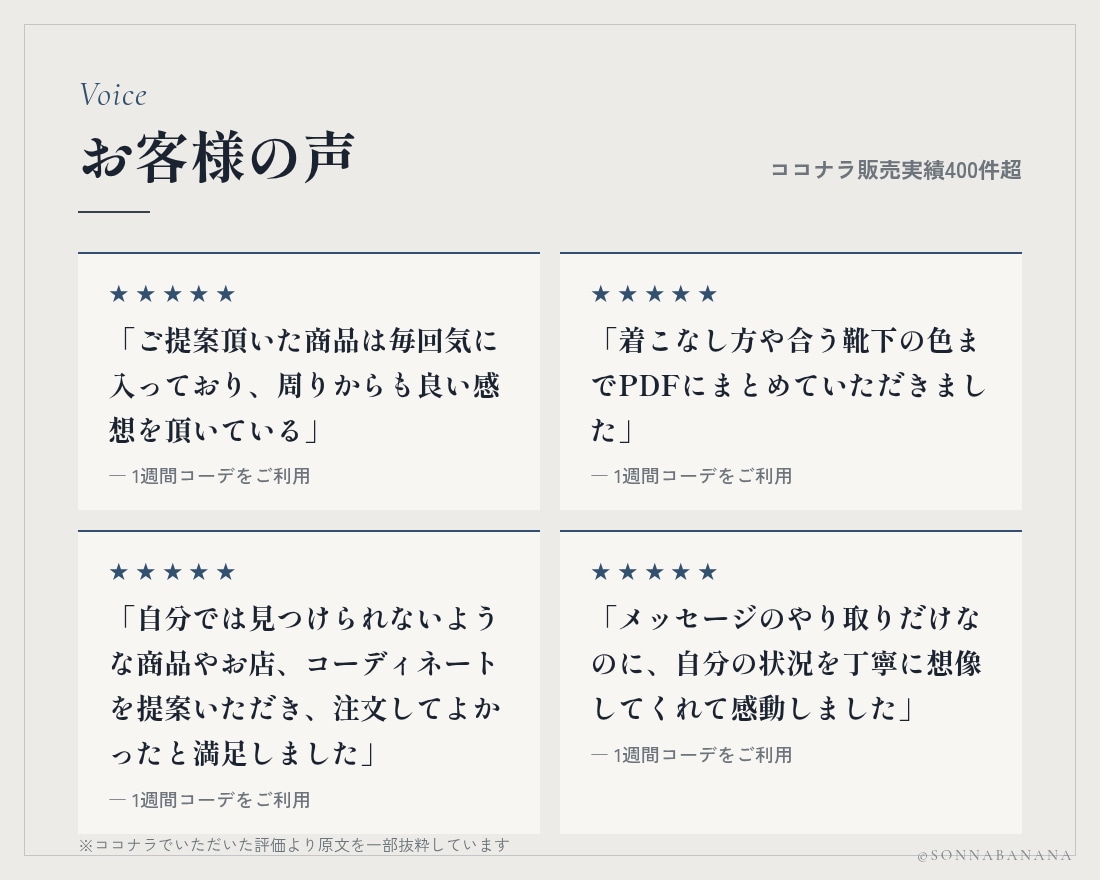 メンズ｜デートや婚活の勝負服を女性目線で提案します ビデオ相談30分で雰囲気を確認。“ここぞ”の日の1コーデ イメージ8