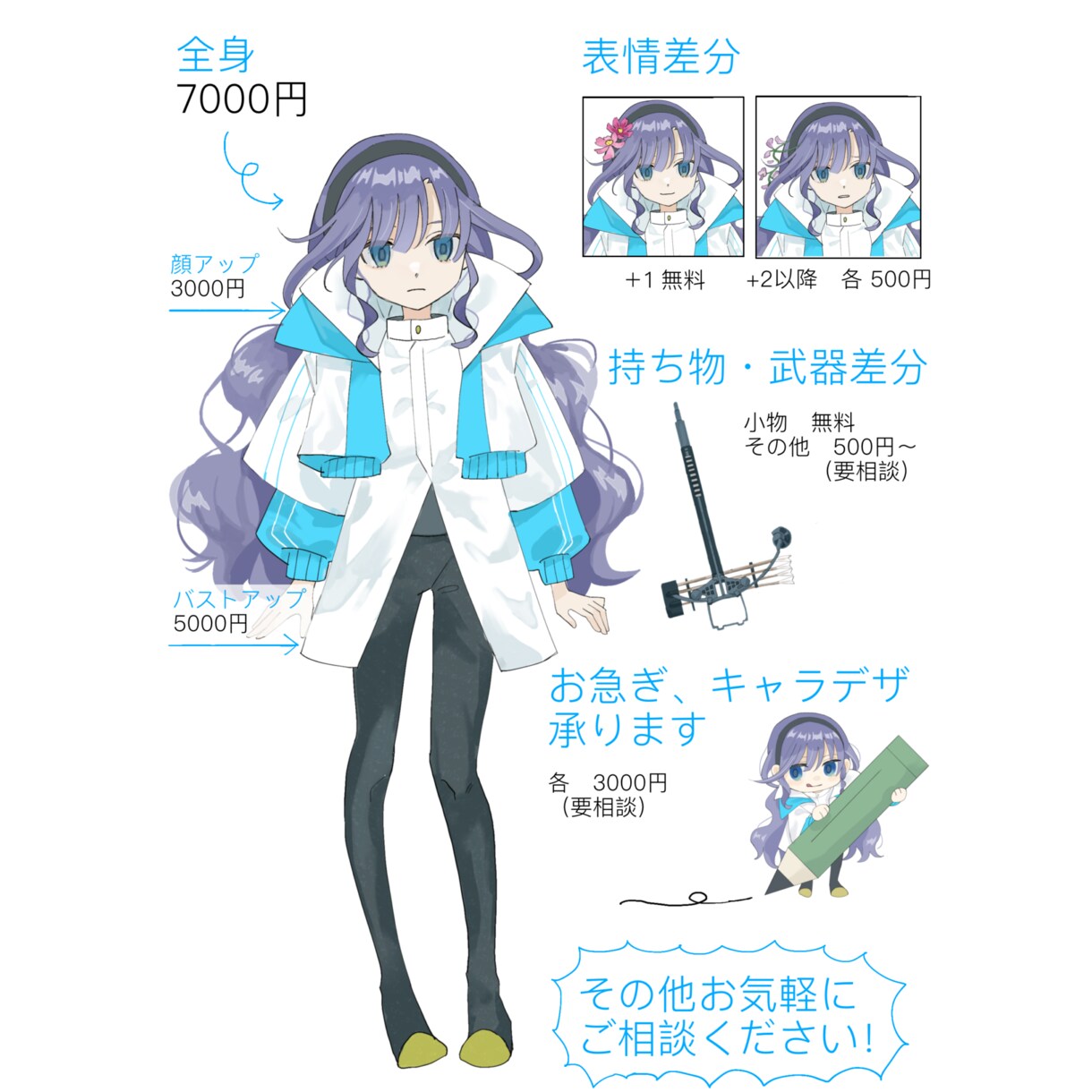 TRPGの立ち絵制作いたします 少年・少女のデザインが得意です！ イメージ4