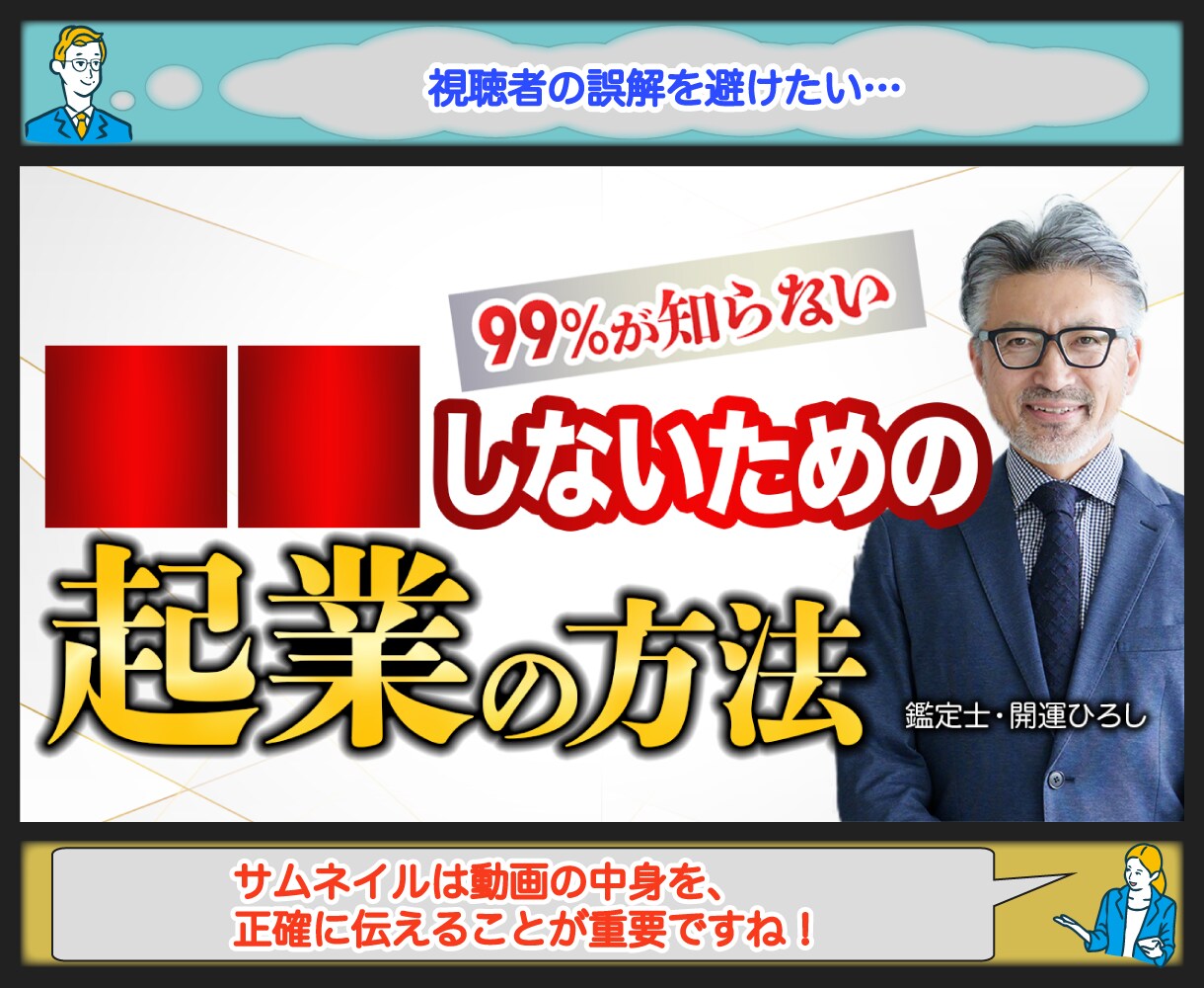 プロが最適なYoutubeのサムネイルを作成します 思わずクリックしたくなるYoutubeのサムネイルを作ります イメージ4