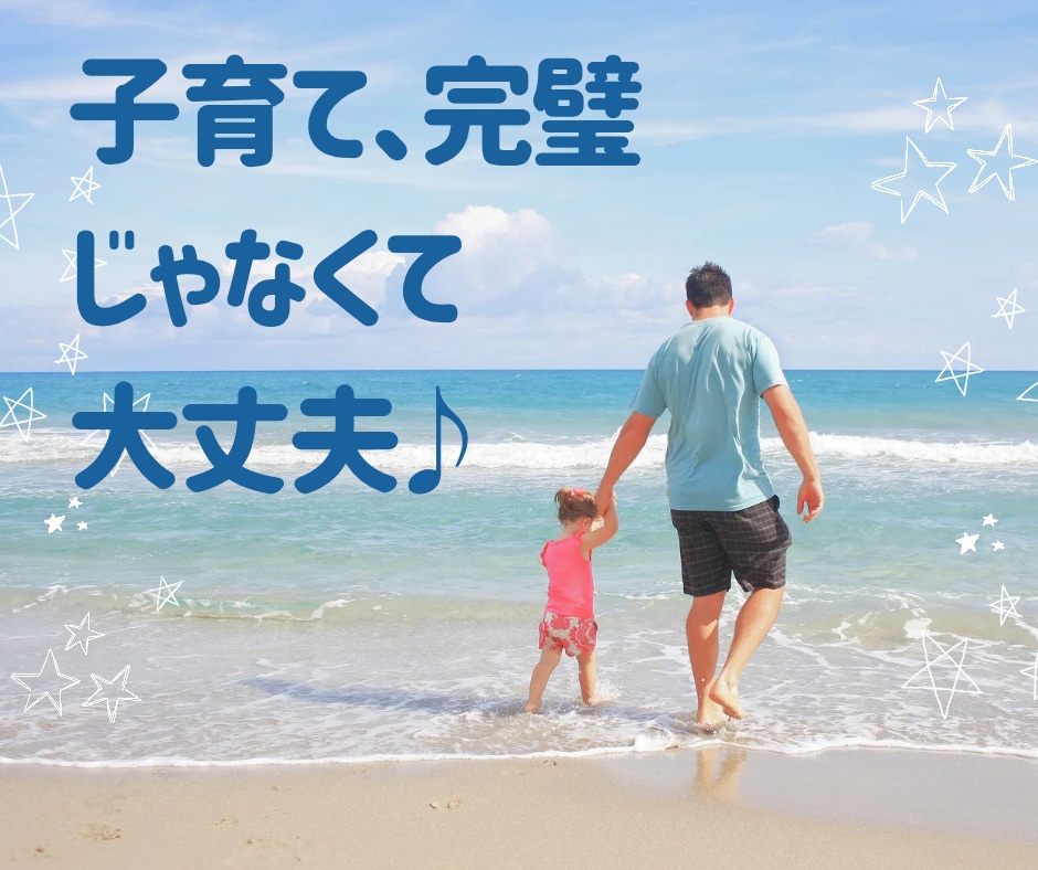 子育ての悩み｜癒しと元気で寄り添います 選べる2つの空間で心を整えましょう イメージ6