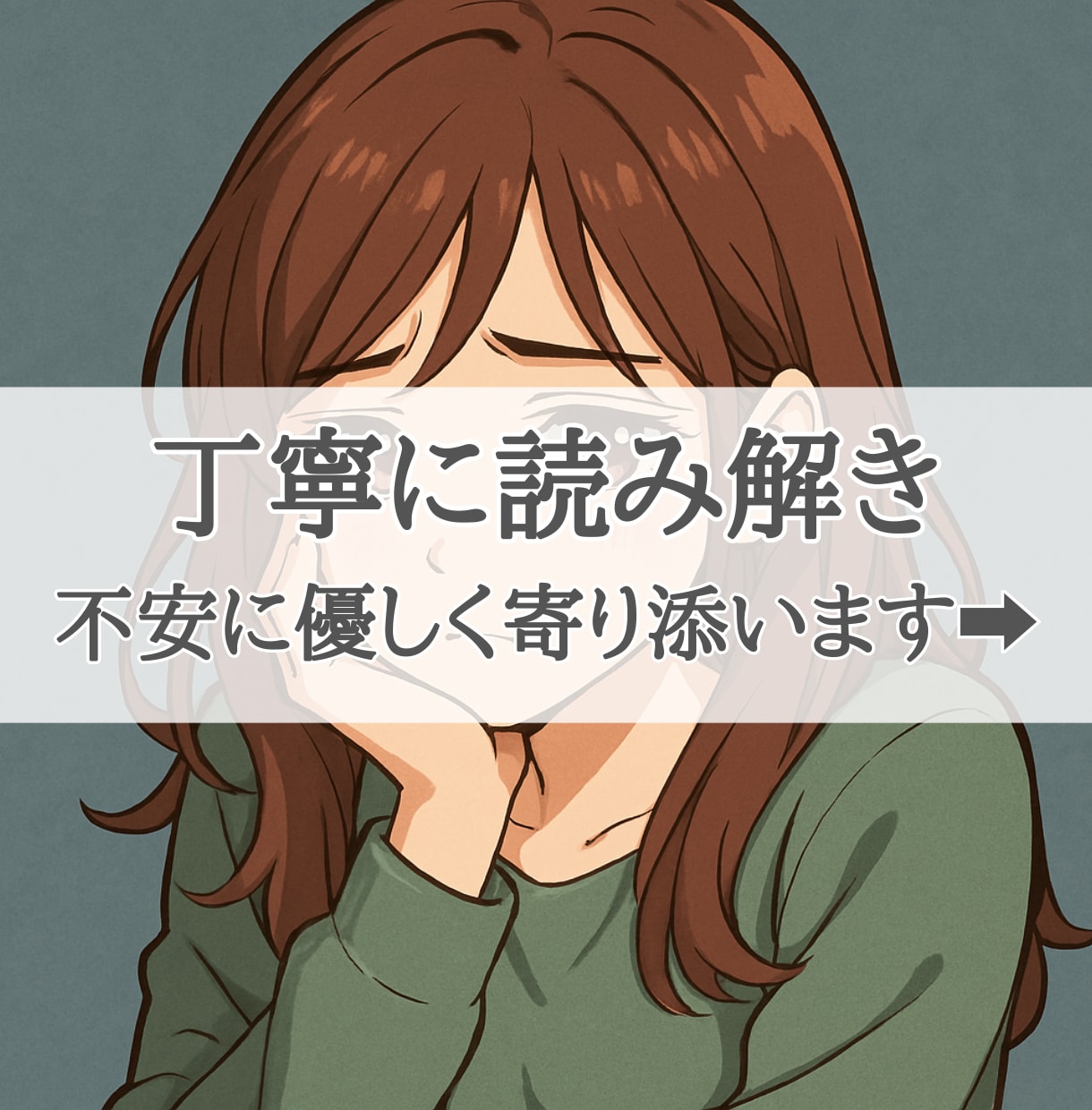 そっけなくて不安になってない？しっかり寄り添います LINE、急に冷たくなった、彼氏、態度変わった、性格診断 イメージ8