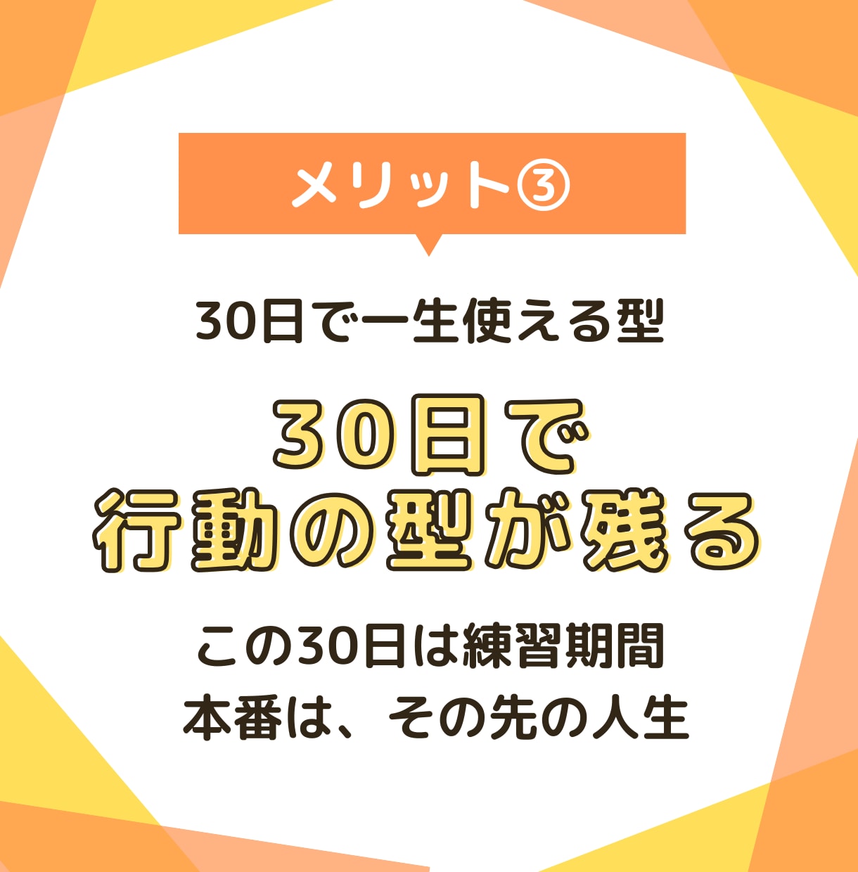 お金の習慣化コーチング｜目標達成をサポートします FIRE経験者がサポートする《お金の習慣化・伴走プログラム》 イメージ5