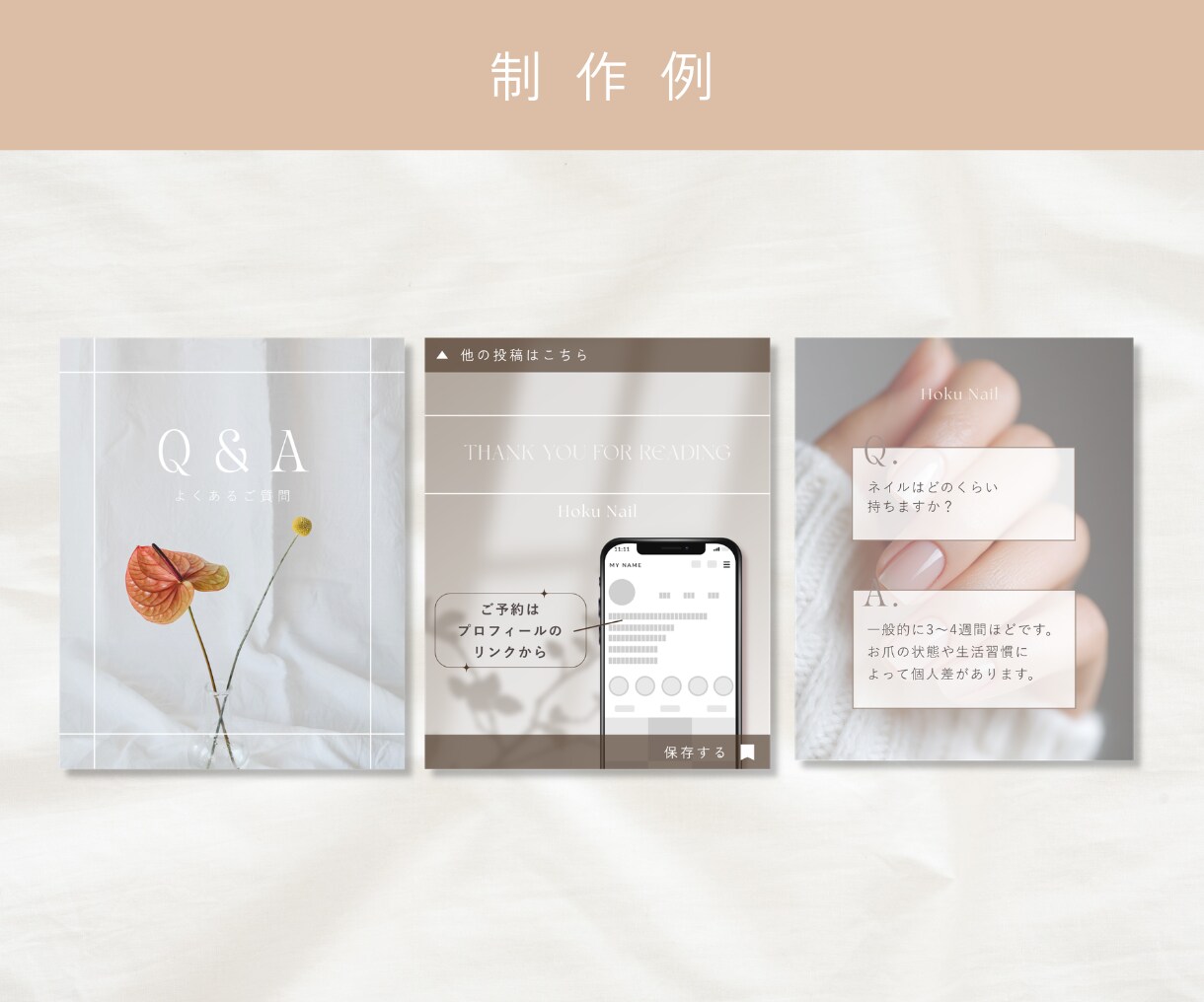 1投稿1000円｜女性向けフィード投稿を作成します 完全オリジナルのおしゃれなデザイン｜世界観を整え予約に繋げる イメージ6
