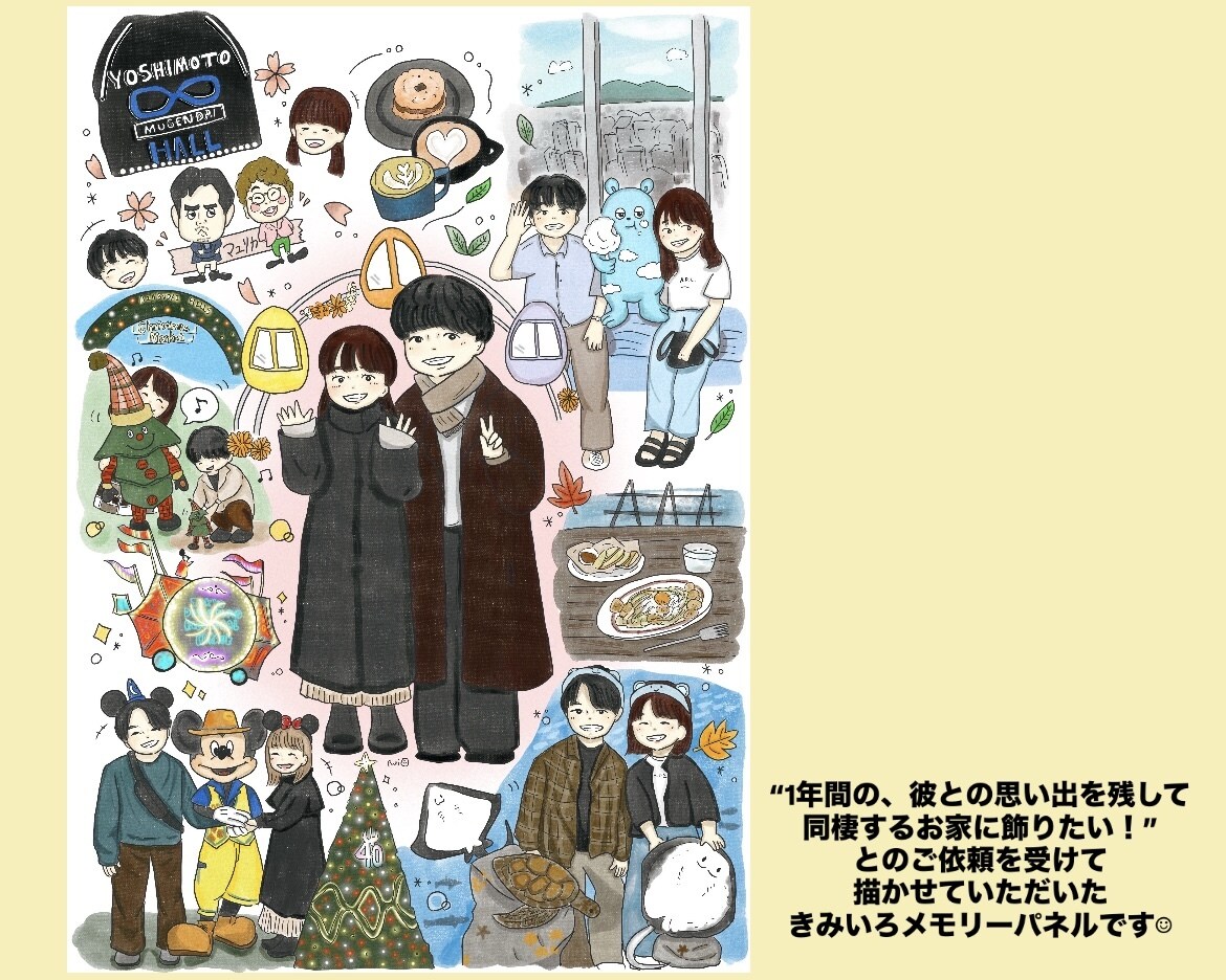 飾れるおしゃれな、似顔絵・思い出イラストを描きます 『きみいろメモリーパネル』(綺麗めバージョン)ご依頼ページ イメージ1