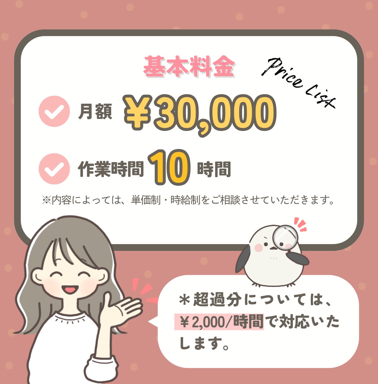 事務経験豊富なオンライン秘書が一ヶ月サポートします 事務、ITサポート、デザイン業務等、お気軽にご相談ください。 イメージ6