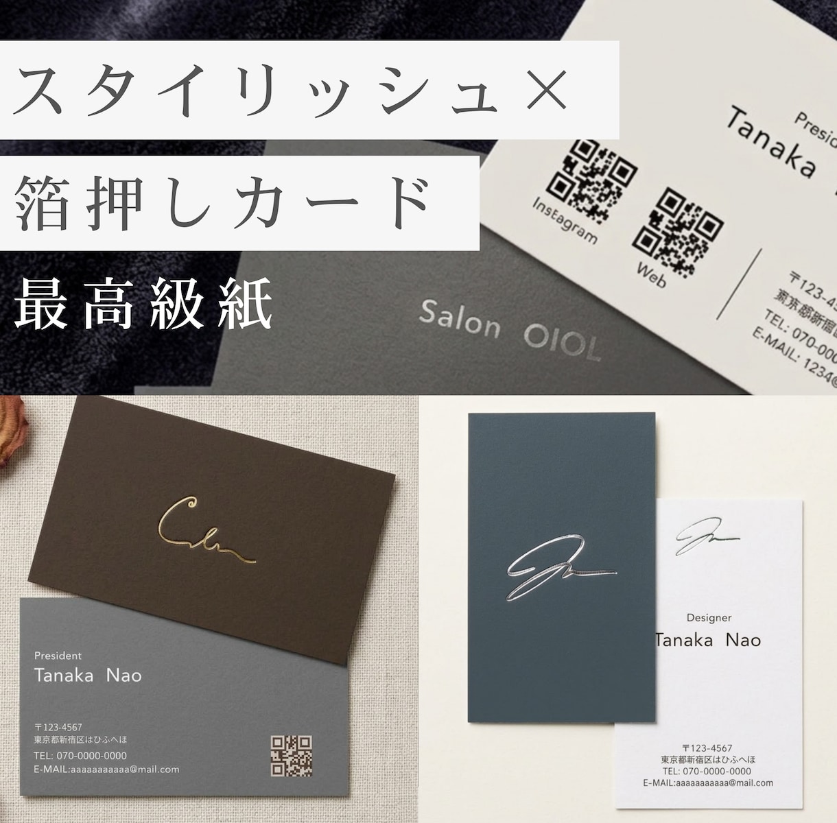高級紙×箔押しのスタイリッシュなカードを作ります 印刷込/ビジネスの顔になる特別な一枚を イメージ1