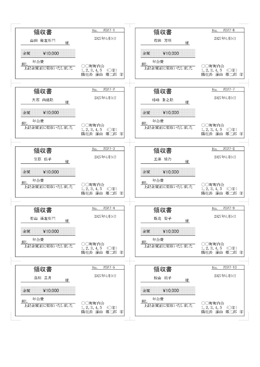 自治会・町内会の会計＆文書作成を丸ごと自動化します 会計管理エクセルと規約・議事録等のAI作成プロンプト全揃え イメージ6