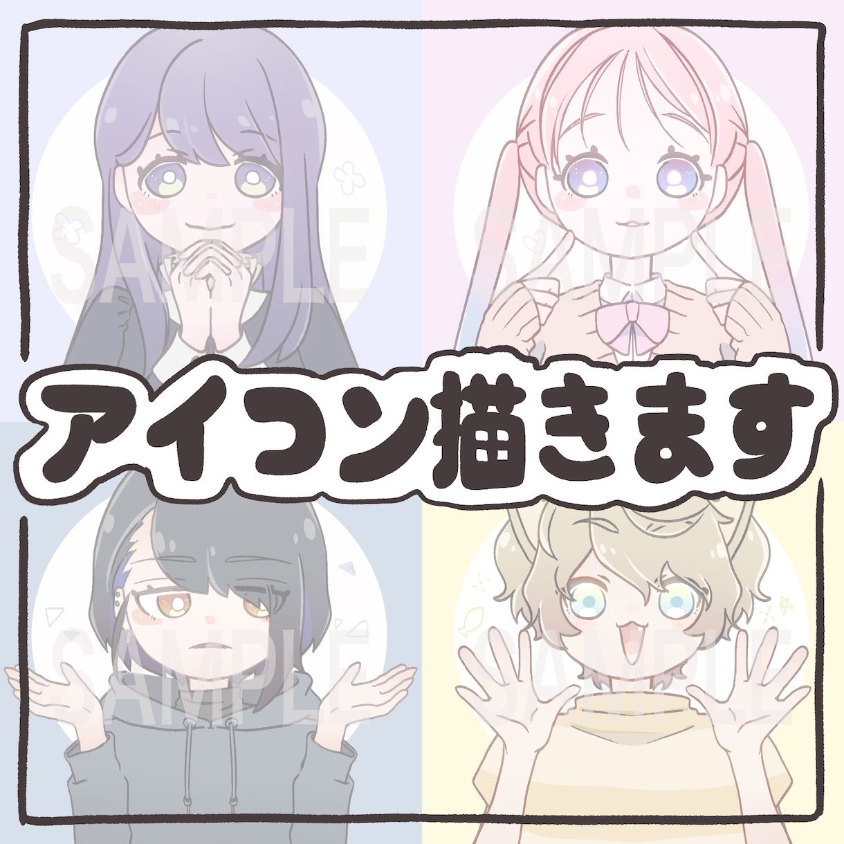 少しだけデフォルメされたかわいいイラストを描きます 手軽にかわいいをどうぞ( ¨̮ )♡ イメージ1
