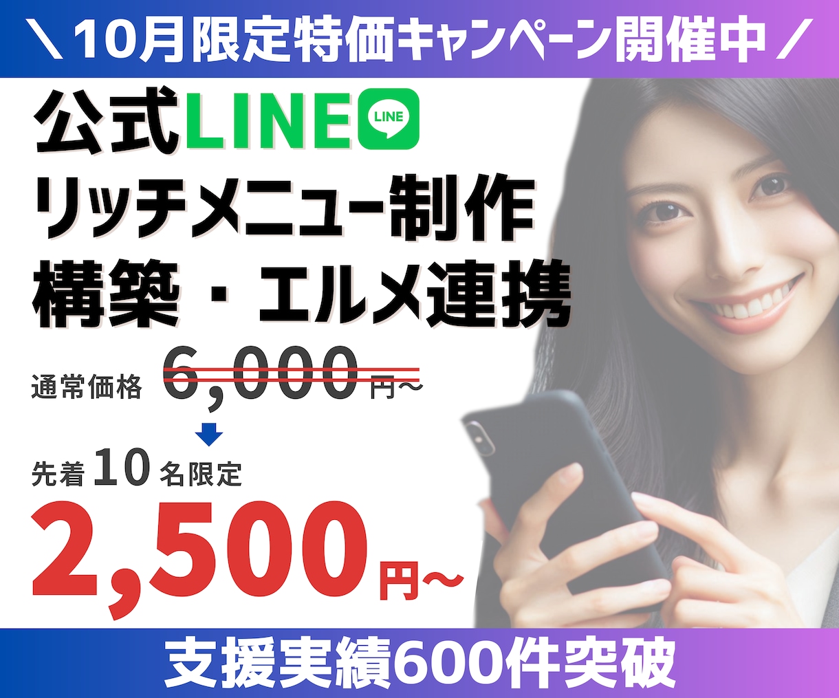 最短翌日お届け！LINEリッチメニュー制作します 企業実績多数！魅力を引き出すデザインで集客支援！！ イメージ1