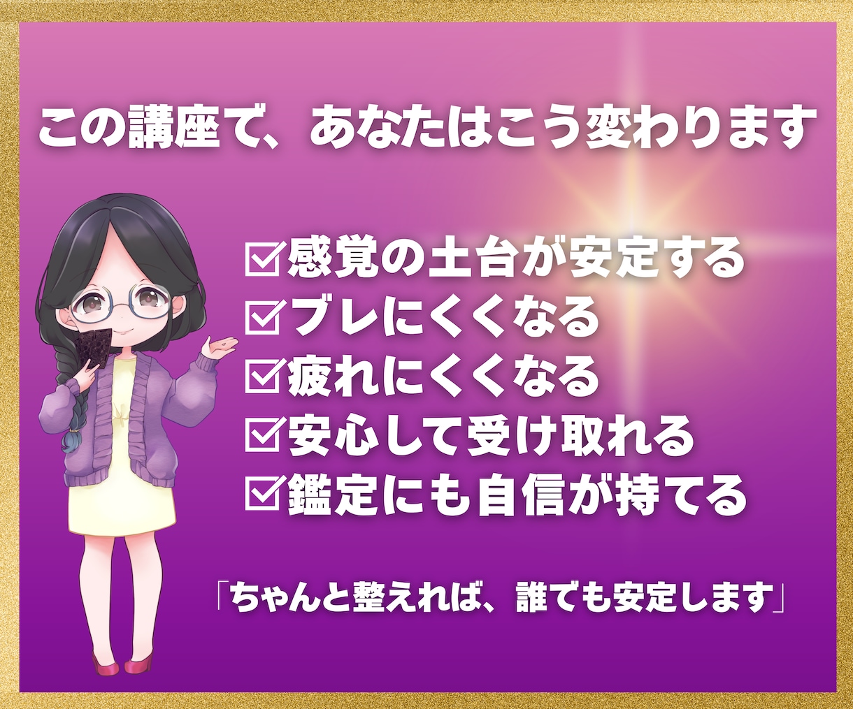 鑑定の感覚を安定させるチャネリング講座をします 無理せず安全に霊感がなくてもできる！長く続けられる鑑定の土台 イメージ4