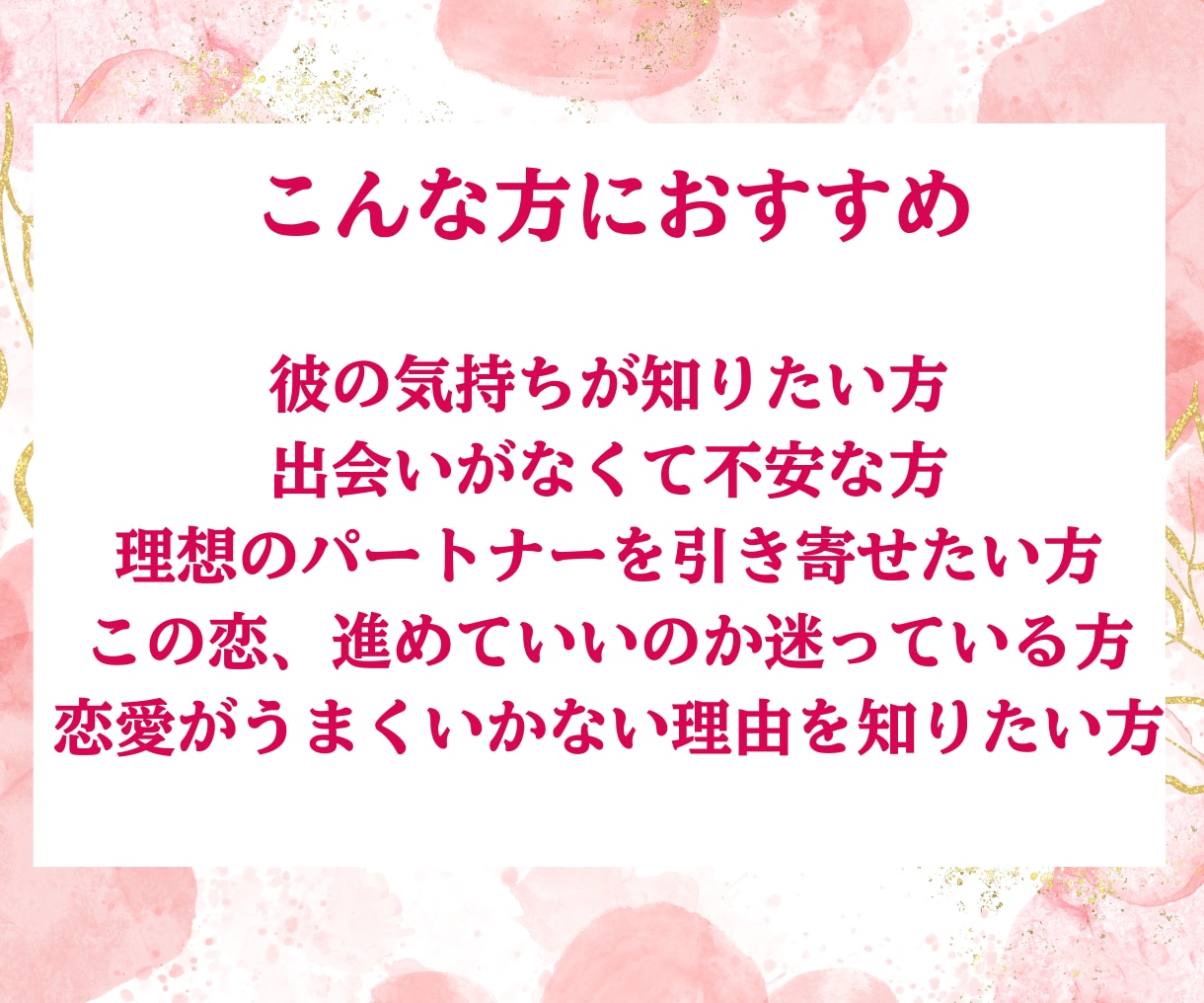 気になる彼の本音をタロットで深く読み解きます 彼との恋愛のモヤモヤを解消し、恋を前向きに整えます イメージ5