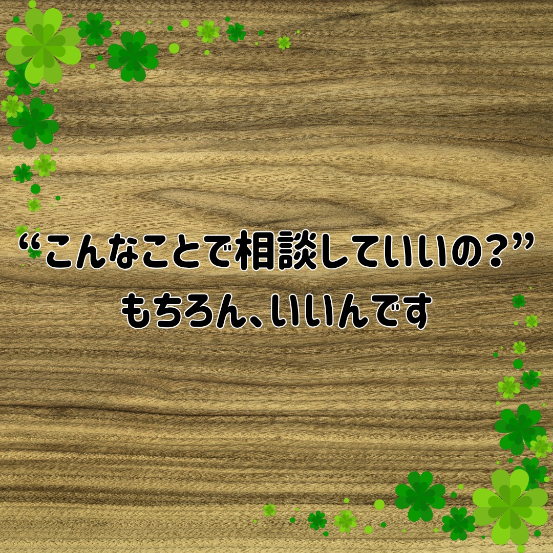 短時間OK！癒しの誰かと繋がりたい気持ち癒します あなたが主役/カウンセリングじゃない/ただ静かに寄り添います イメージ9