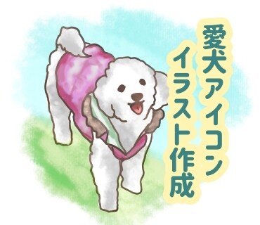 あなたの愛犬のイラストを描きます 世界に一つだけの愛犬イラストを制作いたします。 イメージ2