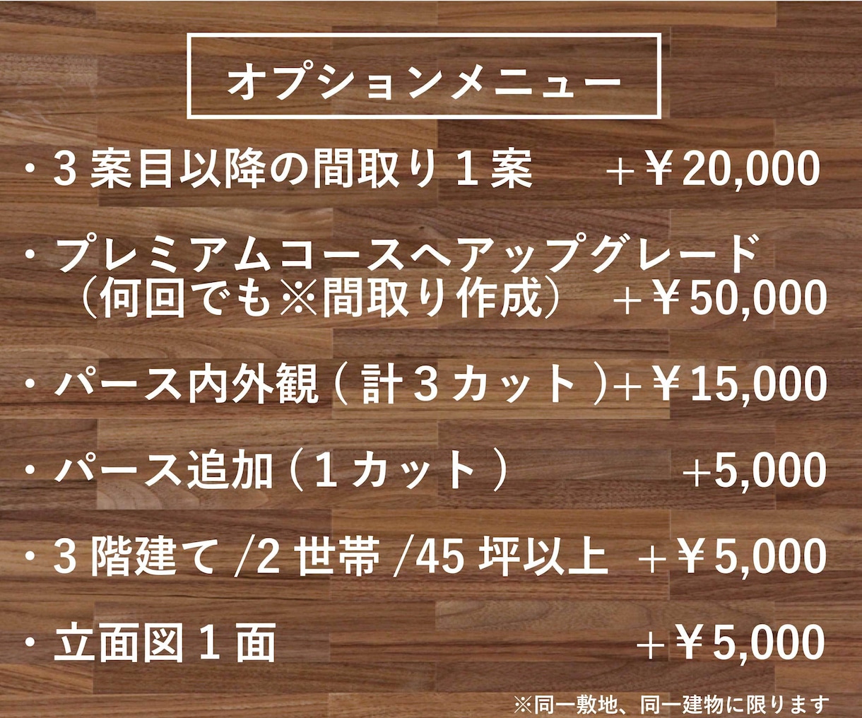 女性建築士が住みやすい住宅間取り２案ご提案します 家事動線に配慮した収納の多いおしゃれな間取りを作成します イメージ6
