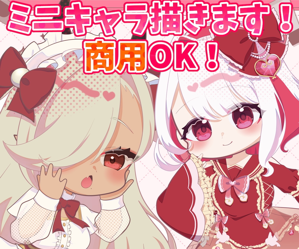 商用OK!ミニキャラ描きます グッズなど〇 貴方のお気に入りの絵柄でミニキャラ描きます イメージ1