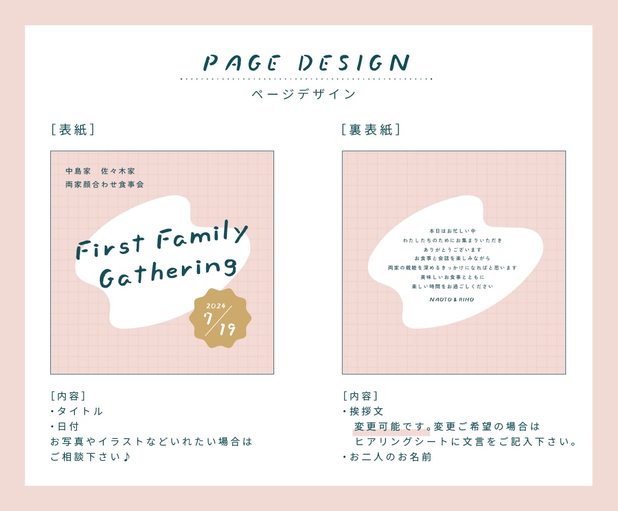 両家顔合わせのしおり作ります ［5部セット］ポップでかわいい両家顔合わせのしおりです☺︎ イメージ2