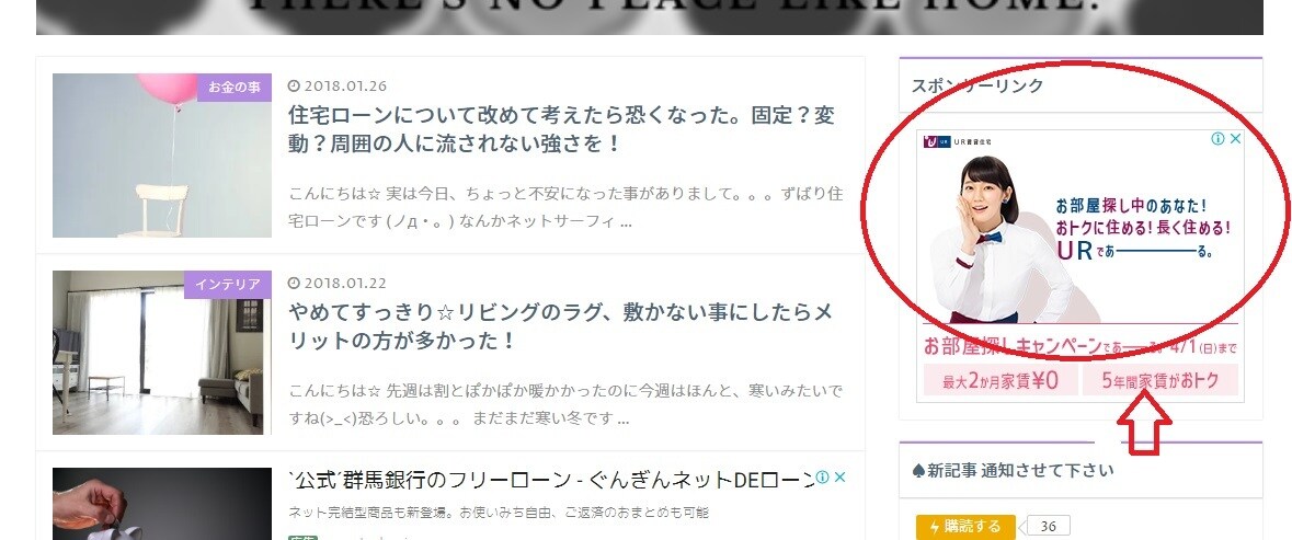 フォロワ8000人10万PVブログに広告を貼ります 1ヶ月間サイトのPRをお手伝い【継続割引あります】 イメージ1