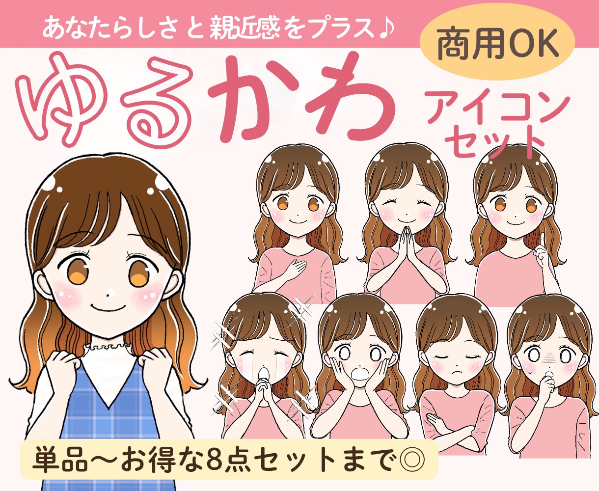 発信・マネタイズに活かせるゆるかわアイコン描きます 顔出しなしでも安心☺︎やさしく親しみやすい第一印象にお仕上げ イメージ1