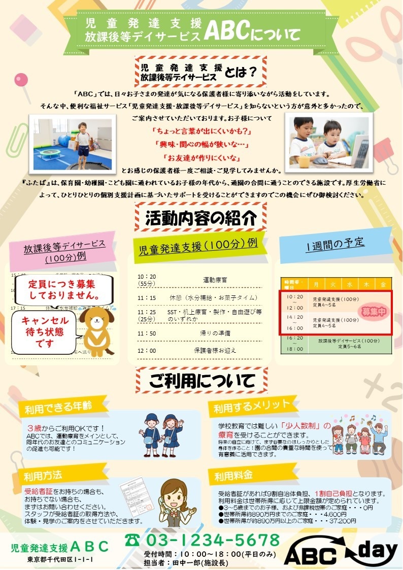 各種チラシのデザイン・作成でインパクトを与えます お客様のご希望するフォーマット(データ形式)で作成します！ イメージ10
