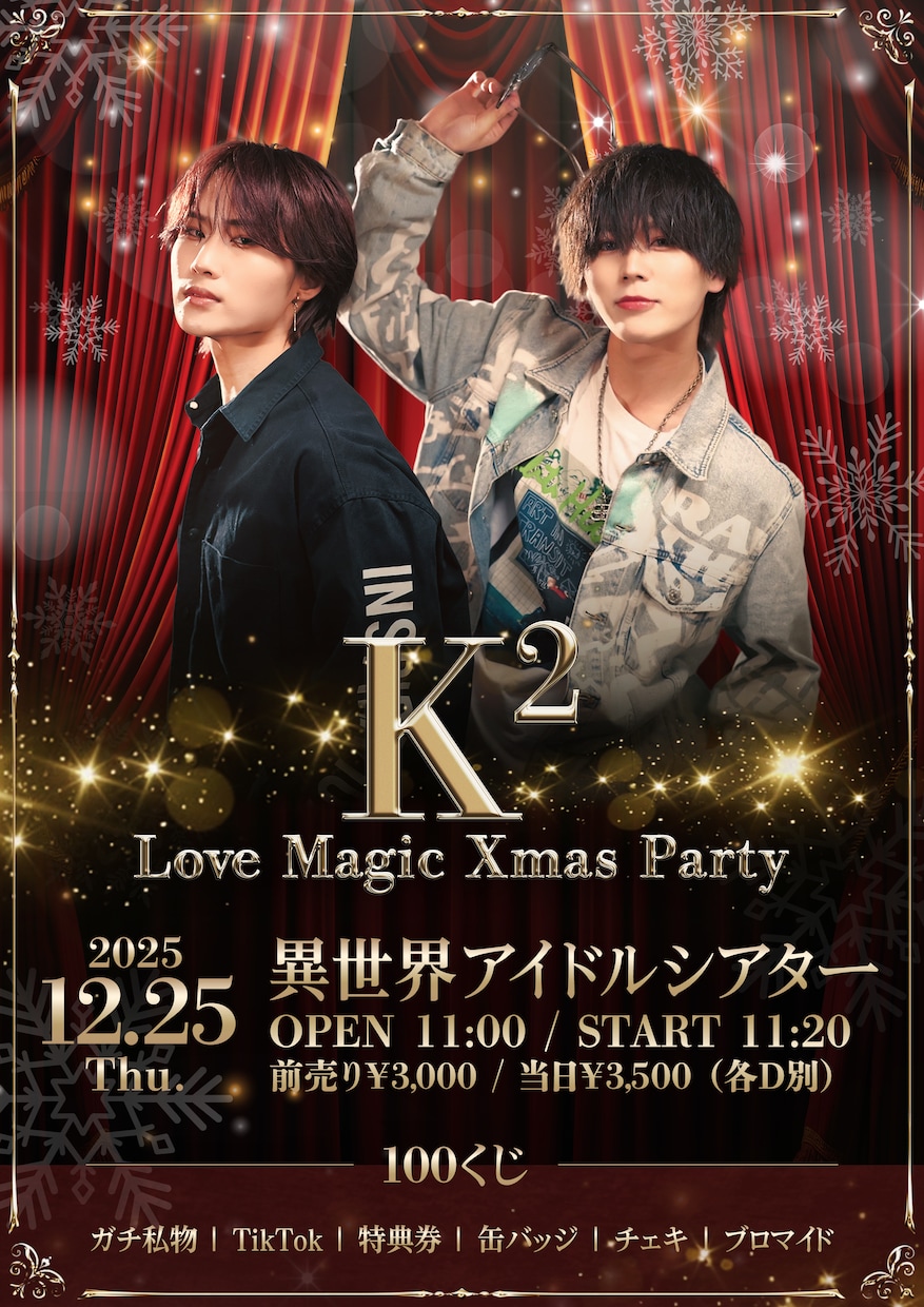 イベントフライヤー承ります どんなデザインでも要望通り叶えます！ イメージ2