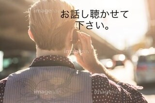 身近な人に言えない話し秘密厳守で聴かせて頂きます 世間話しから日頃の愚痴など貴方のお話しに寄り添います♪ イメージ1