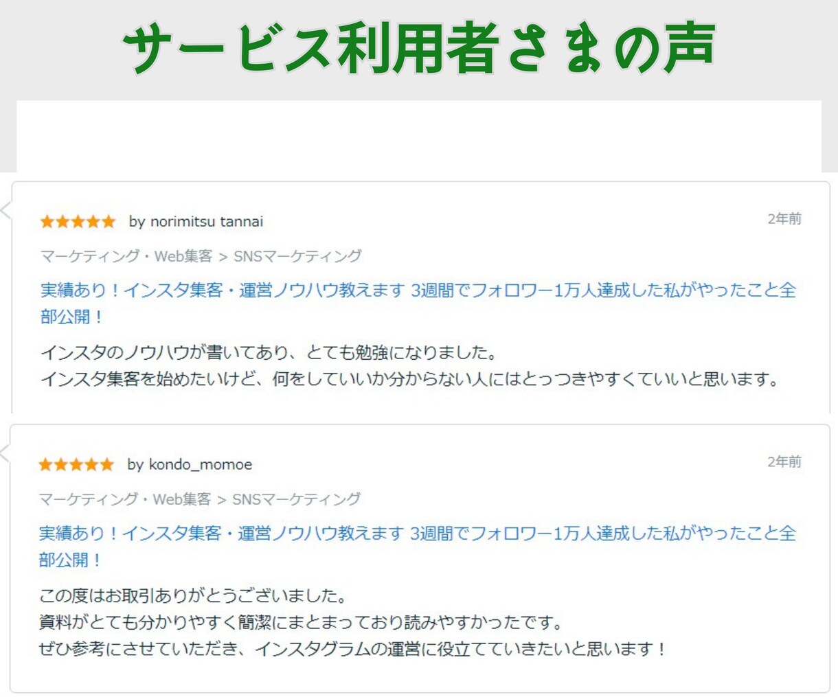 実績あり！インスタ集客・運用ノウハウ教えます 3週間でフォロワー1万人達成した私がやったこと全部公開！ イメージ5