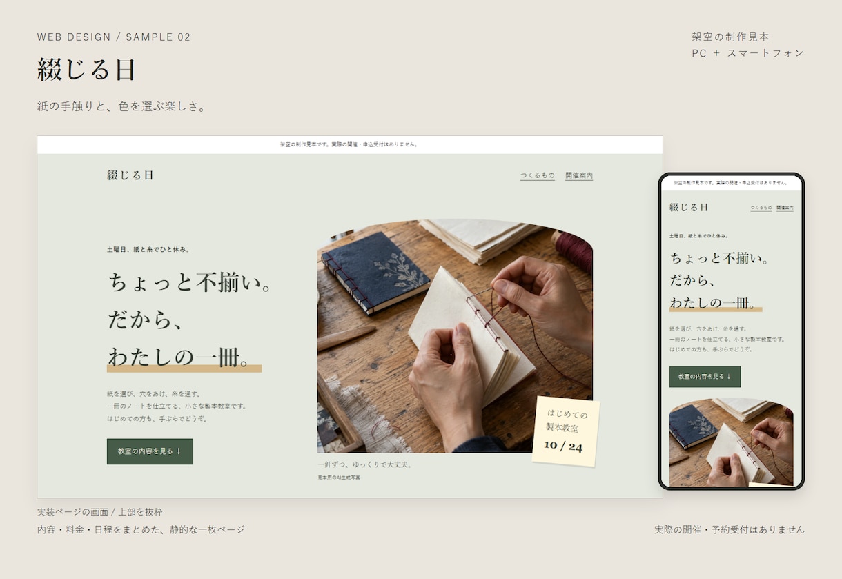 教室やお店の温かみあるホームページを制作します 実画面の作例３点掲載｜スマホ対応・編集元付き イメージ1