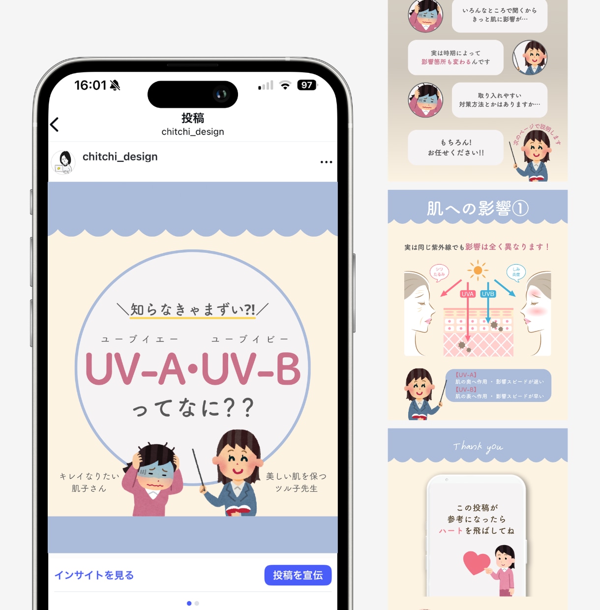 なんだか最後まで見ちゃう、インスタ画像つくります 「スクロール中に目を惹く」「なぜか最後まで読む」投稿画像◎ イメージ8