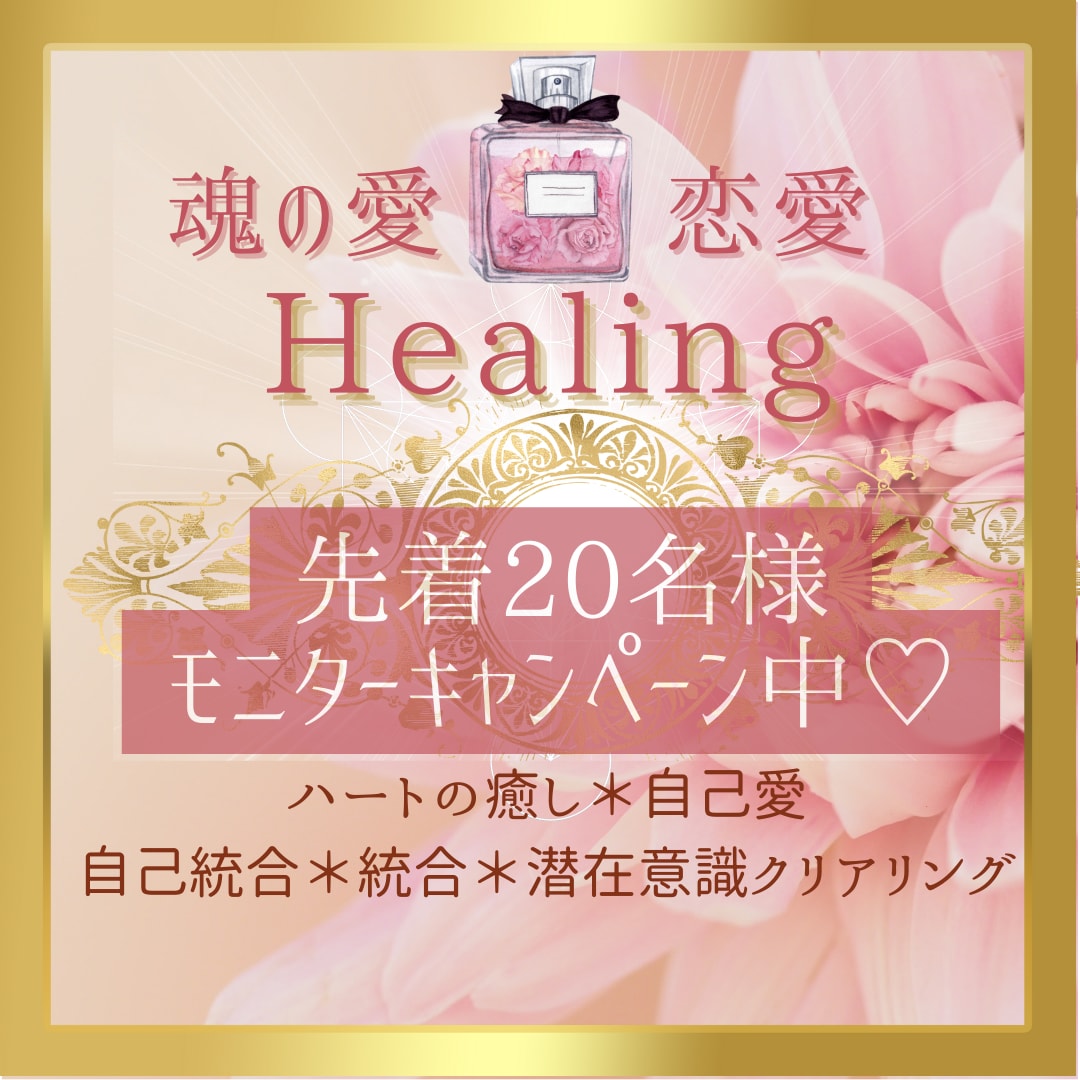 覚醒/才能開花【恋愛総合】霊感タロット占います ★タロット★レイキヒーリング★恋愛総合★ イメージ2
