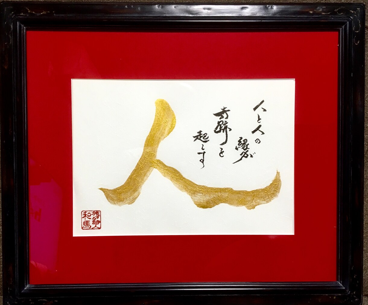写真に謎の詩人和馬の言葉を直筆で書いてお送りします あなたを元気にする言葉を書きます。 イメージ6