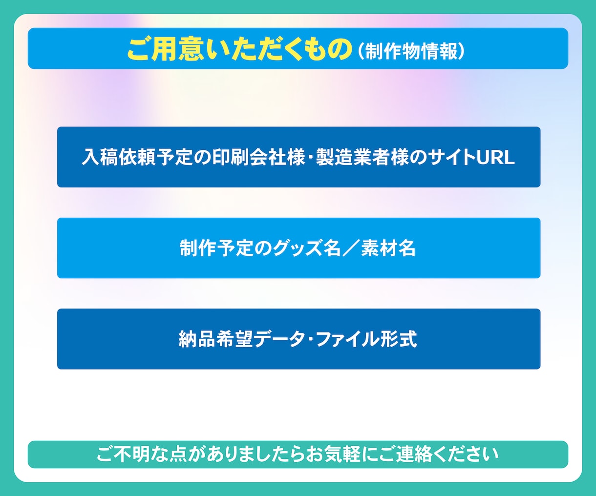 現役デザイナーが完全入稿データを制作いたします グッズ関連から紙媒体など、様々な入稿に対応いたします♪ イメージ4