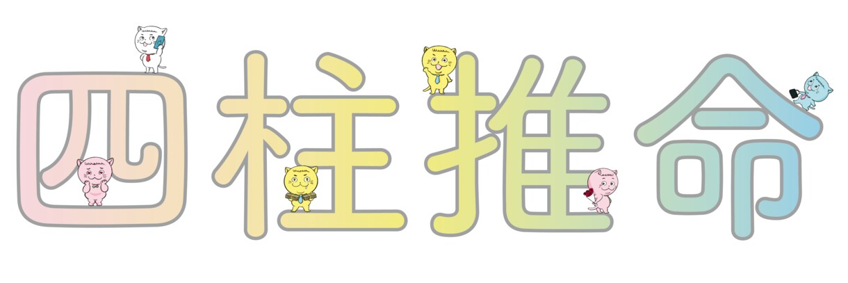 あなたの今後に最適な開運方法を占います あなたの今後の人生におけるアドバイスが欲しい方へ イメージ2