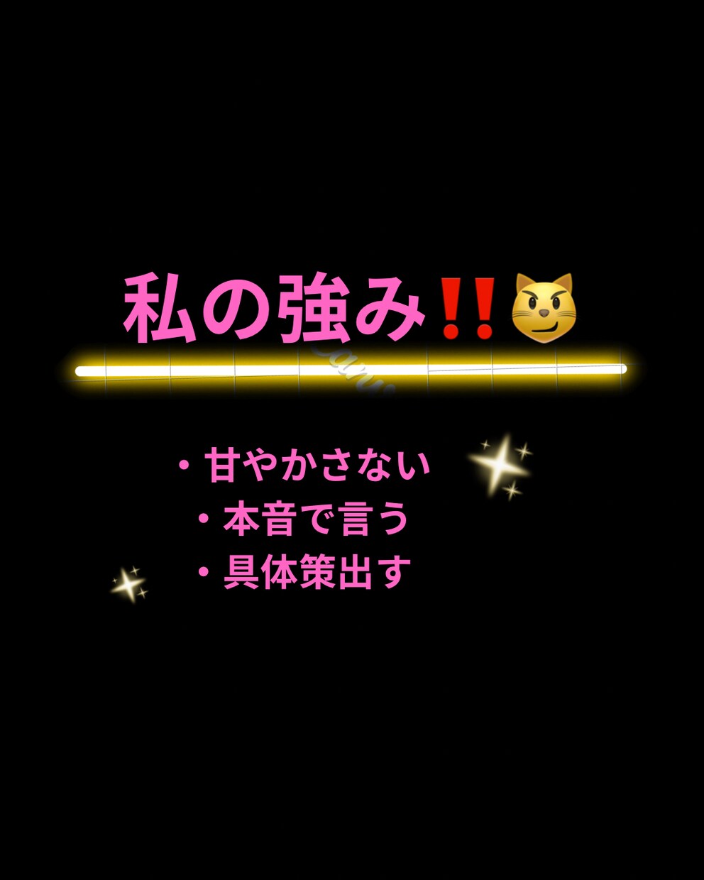 恋愛も人生も本音で相談乗ります 悩み事聞きます。楽しく会話もできます イメージ3