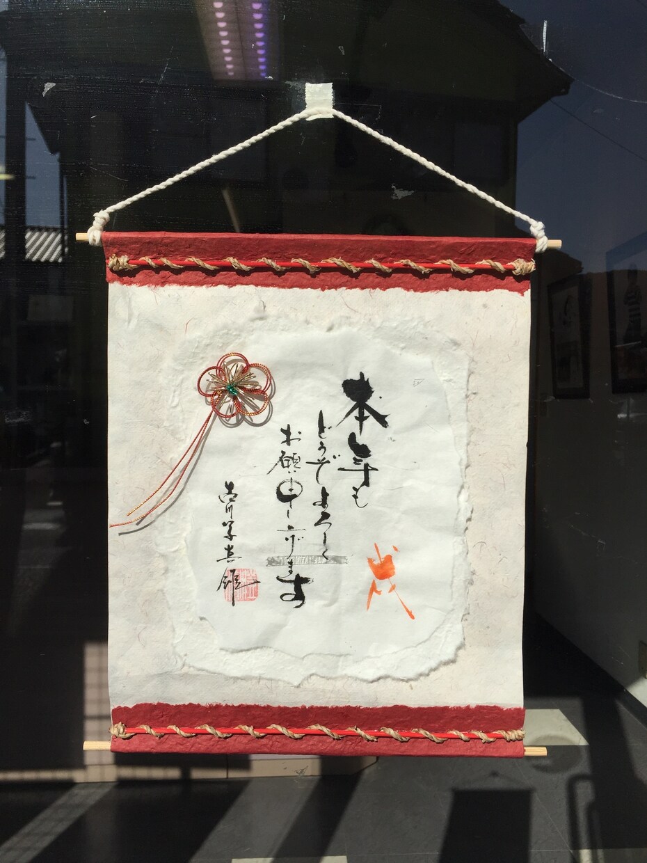 書道師範代があなたのお悩み解決します 1枚1枚心を込めた文字をお届けいたします！ イメージ2