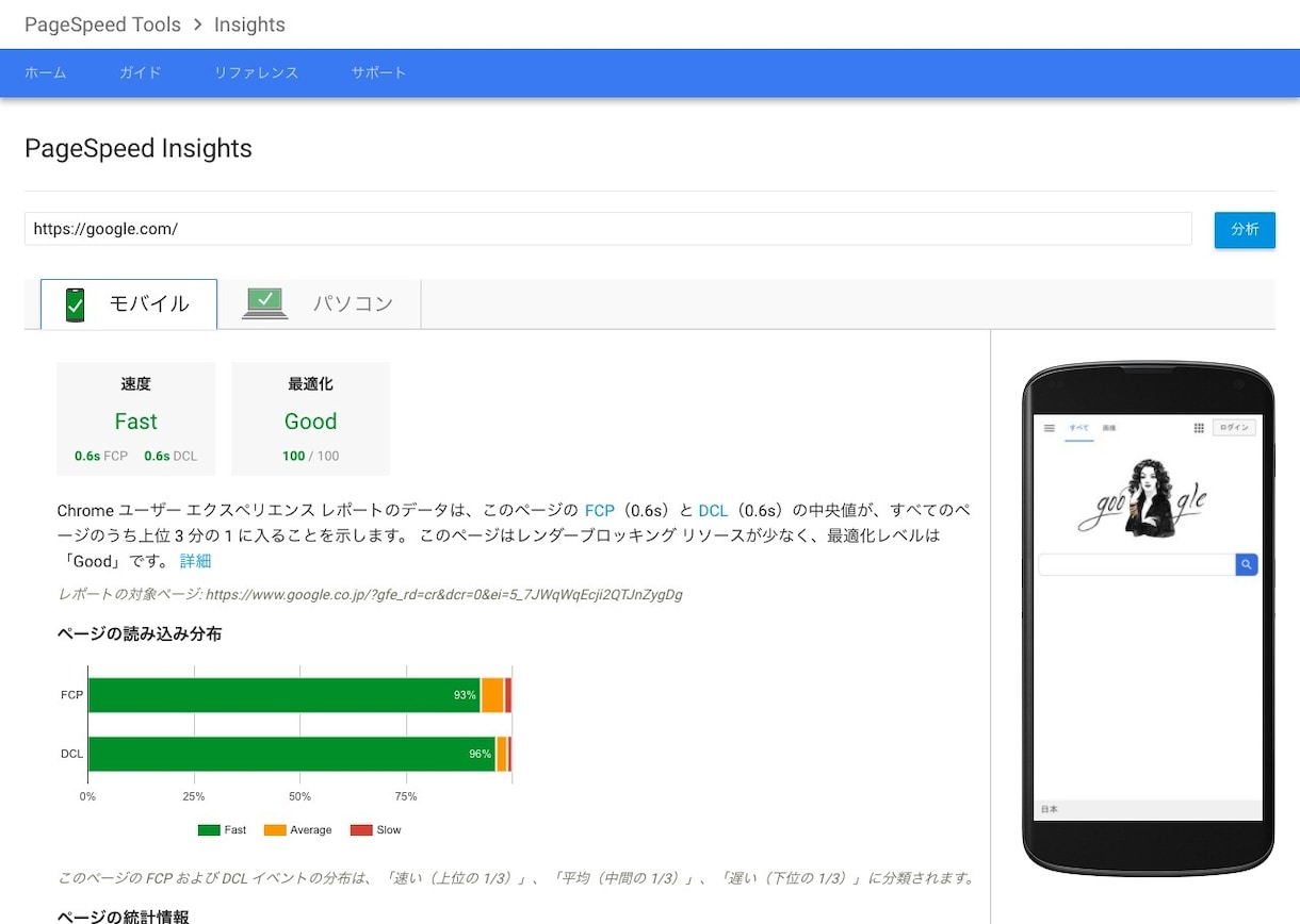 Webページの表示速度を爆速にします SEO対策｜Googleスピード判定に完全対応！ランクアップ イメージ3
