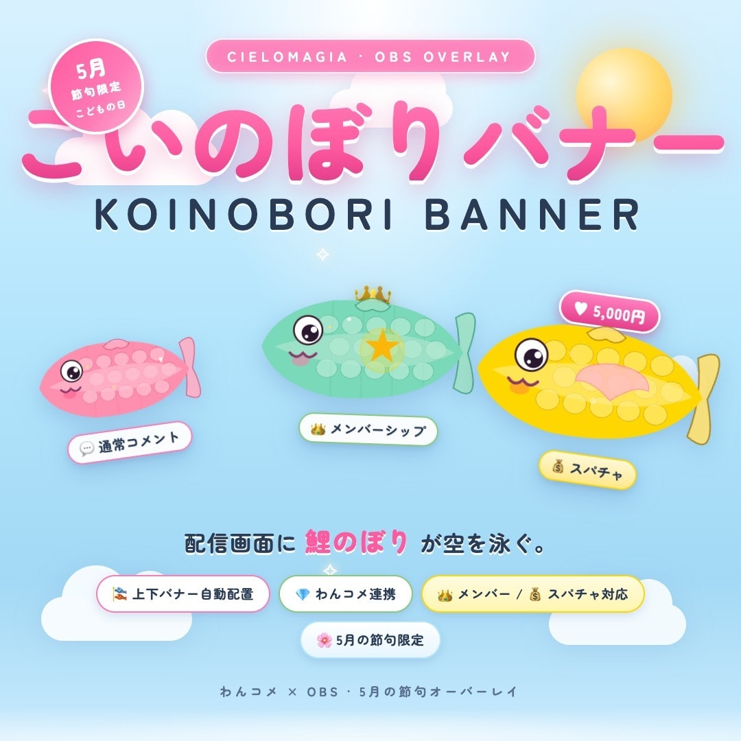 OBS・わんコメの配信ツールを制作します あなたの配信に合わせた機能と演出を形に イメージ4