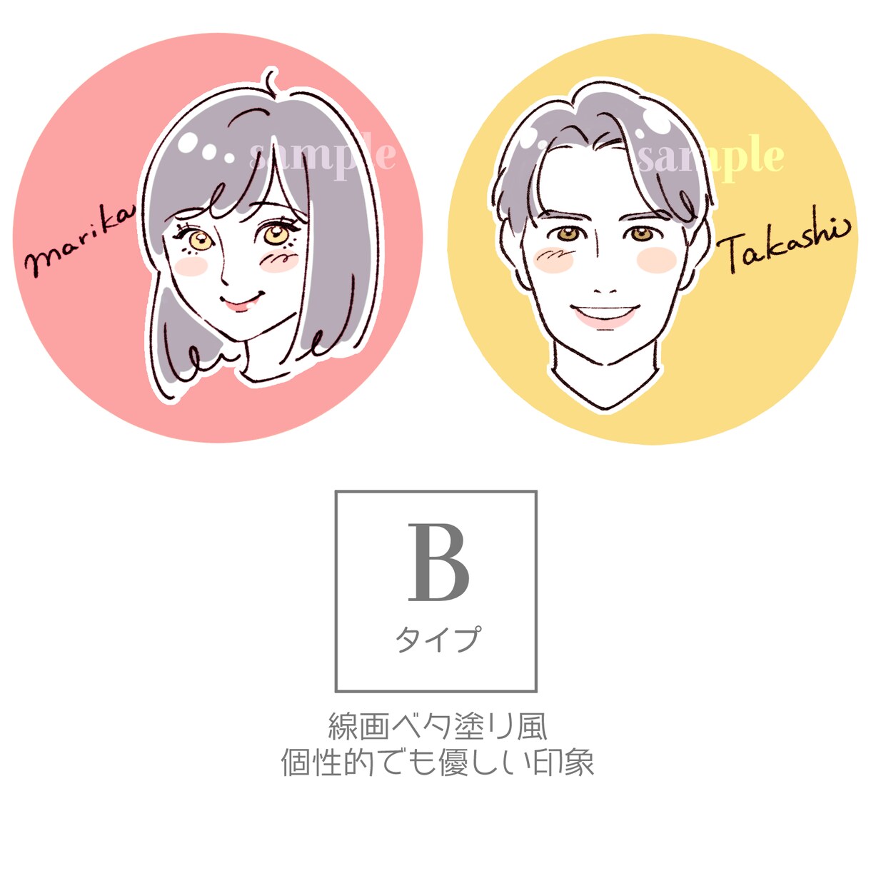ほんのり似ている似顔絵アイコン描きます 絵柄は2種類。お好きな方を選べます！ イメージ4