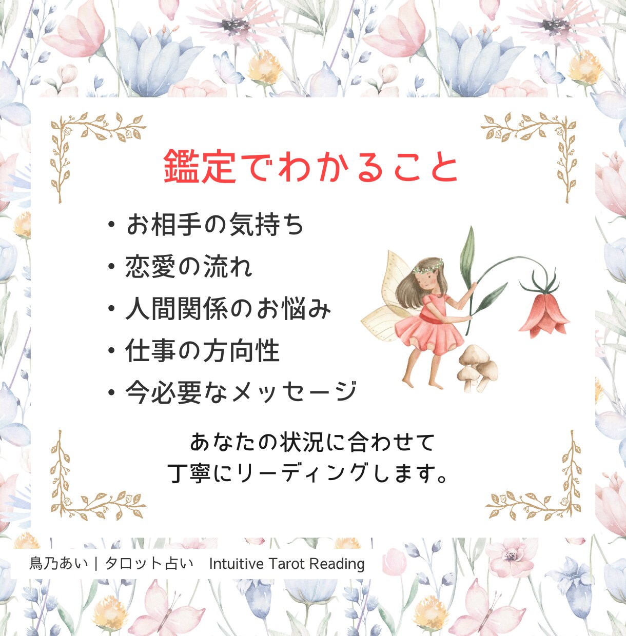 リピーター様専用♡直感タロットで丁寧に読み解きます ご縁に感謝を込めて、今回も心を込めて鑑定します イメージ4