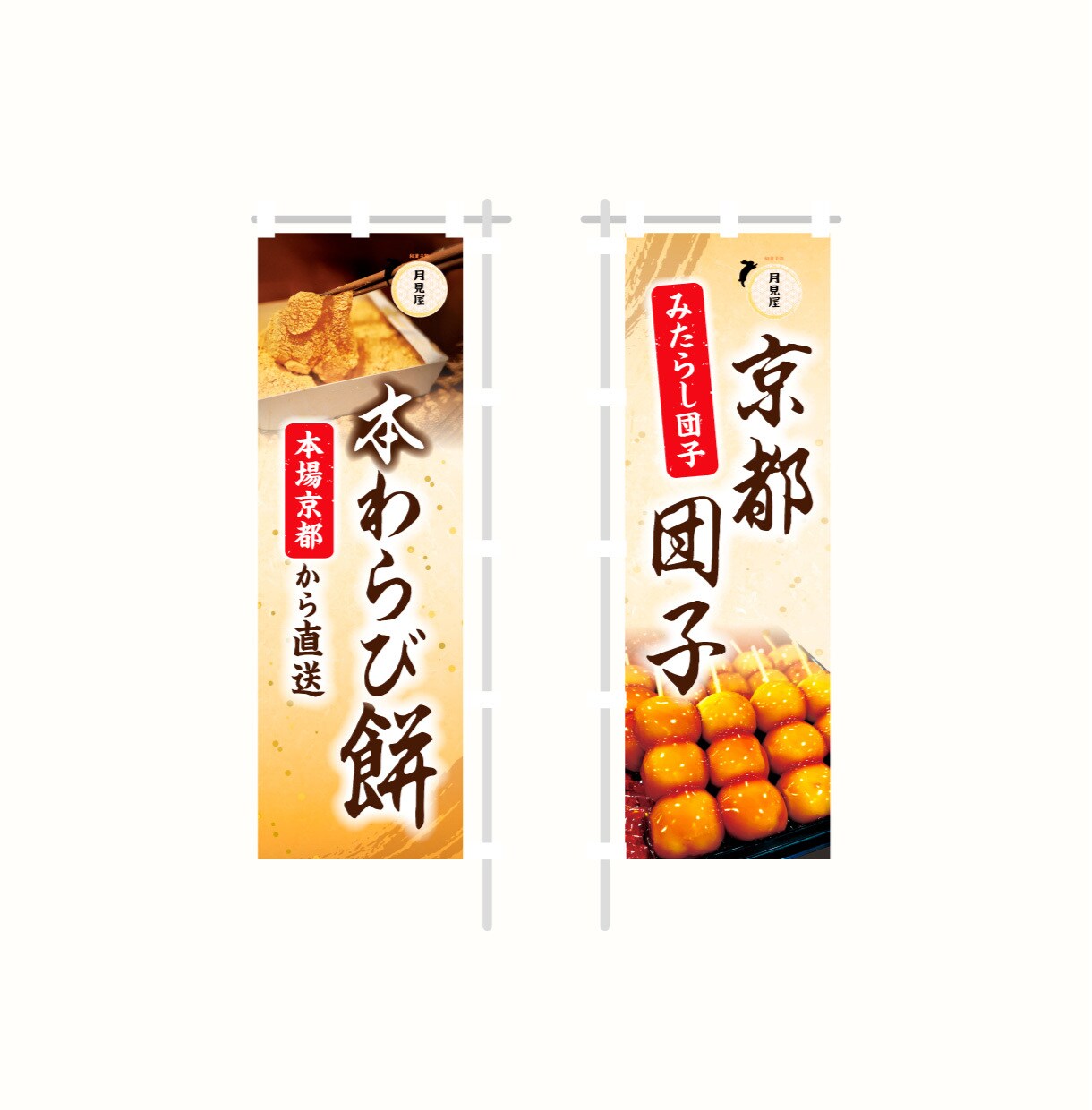 集客力UP！のぼり旗データ作成します 即日対応も可能！複数種類ご注文の方は値引き可能です。 イメージ3