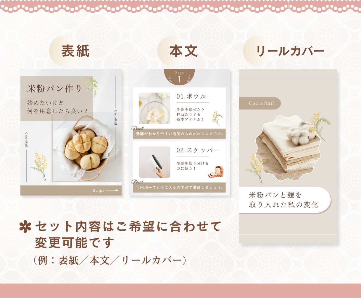 Instagram投稿テンプレートを作成します 女性向けデザインでインスタ運用をもっと気軽に◎ イメージ6