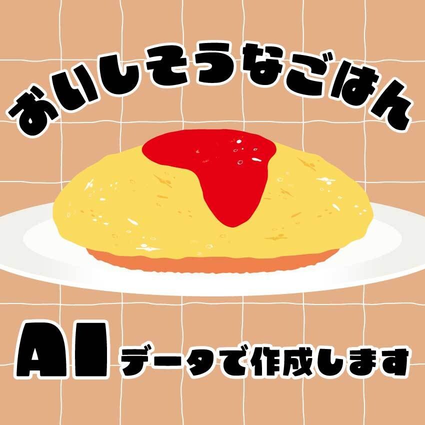 ちょびっとリアルな食べ物描きます リアルすぎずポップすぎないご飯のイラストどうですか？ イメージ1