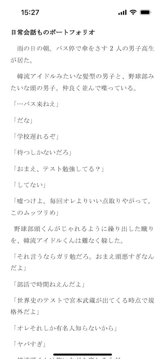 世界観やキャラクター創りをお手伝いします 親身にお話伺います。出版経験あり イメージ5