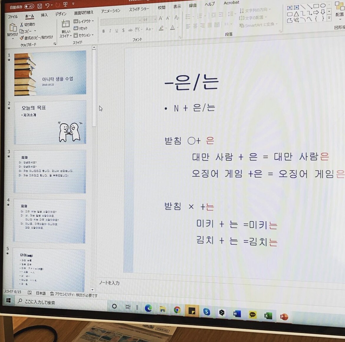 韓国語オンラインレッスン承ります 元大学韓国語講師と学ぶ☆マイペース韓国語レッスン イメージ2