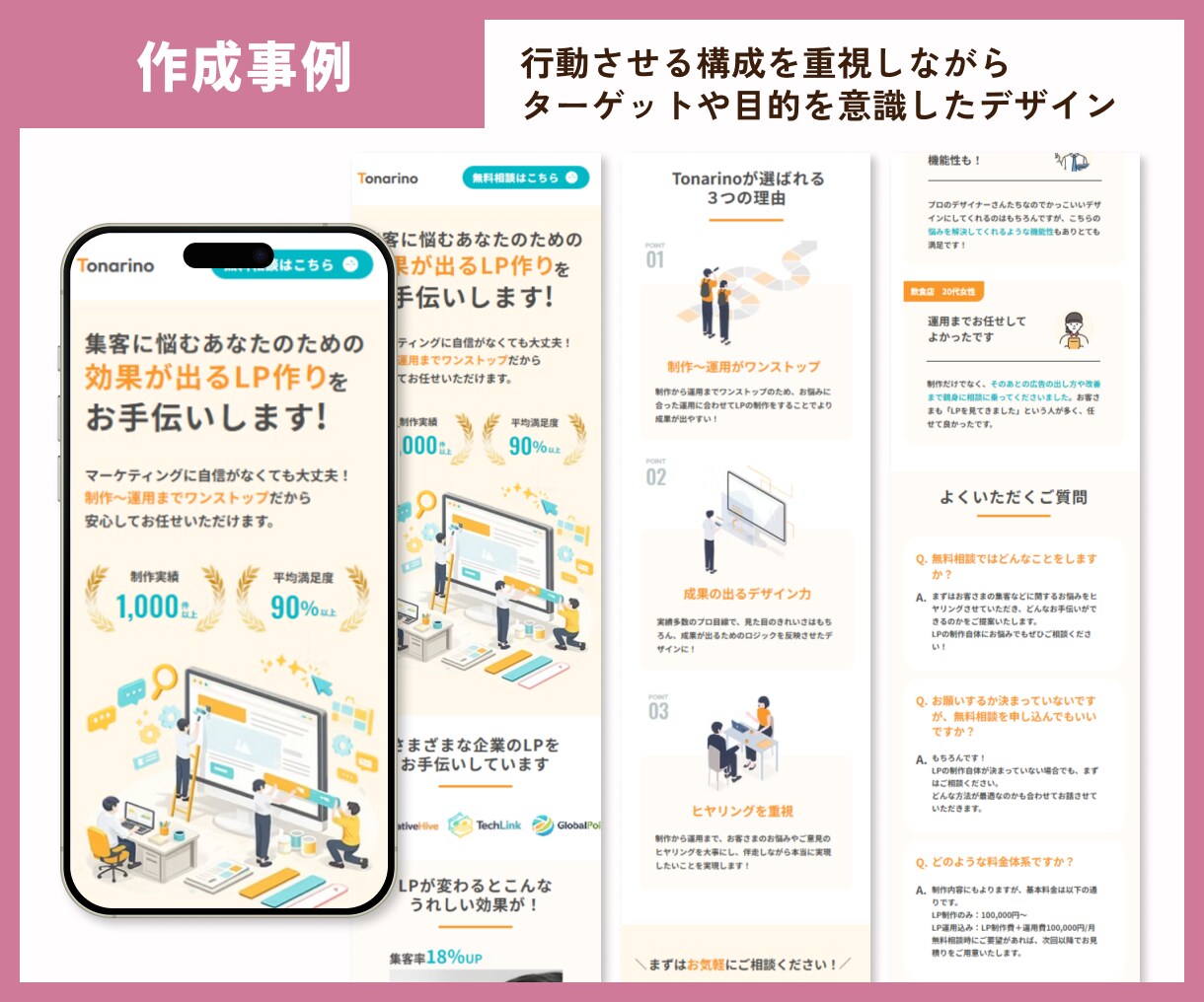 Canvaで公開！更新が簡単なLPを作成します 公開サポートまで対応！公開後もCanvaで簡単編集◎ イメージ7