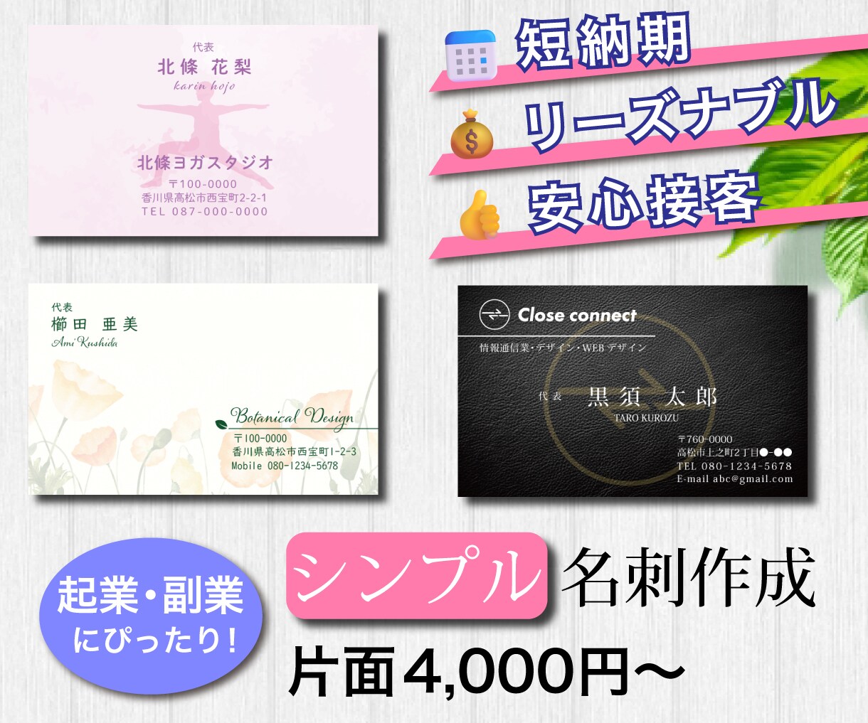 起業・副業の方へ｜おしゃれ×シンプル名刺を作ります 【安心価格】起業・副業に最適！シンプル名刺デザイン4千円～ イメージ1