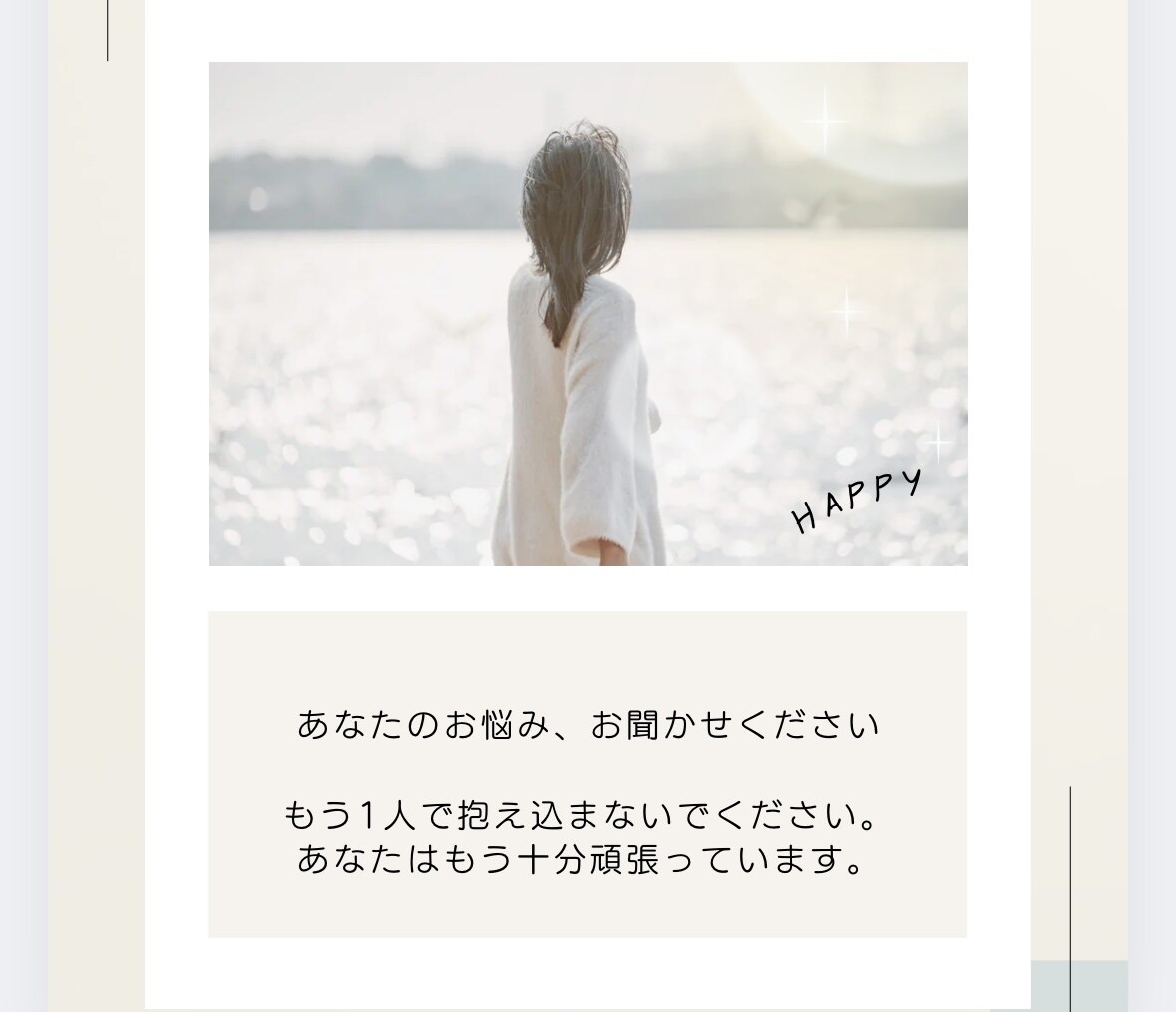 精神科ナースが誰にも言えない心の悩みお聴きします 悩みを一緒に考えましょう。1人で抱え込まないでください。 イメージ2