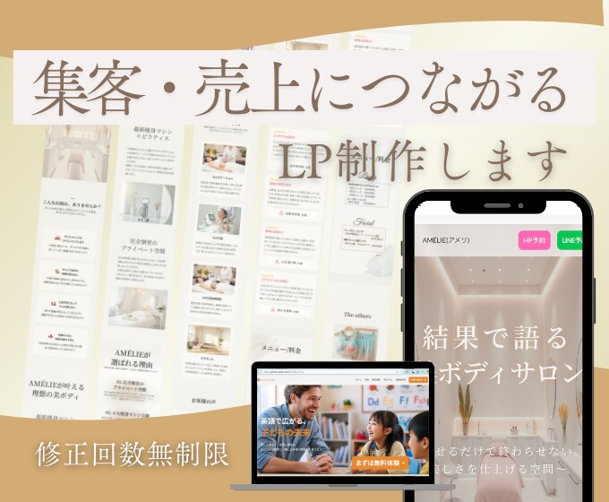 集客・成約につながるLPデザインを制作します Studioで実装まで！ヒアリングから丁寧に制作します。 イメージ1