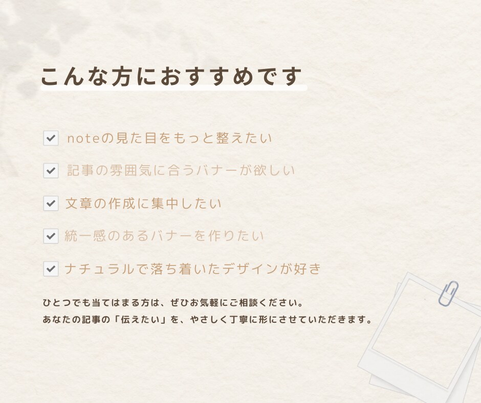 やさしい世界観のSNSバナー作成します note・Instagram向けのバナー/投稿画像デザイン イメージ3